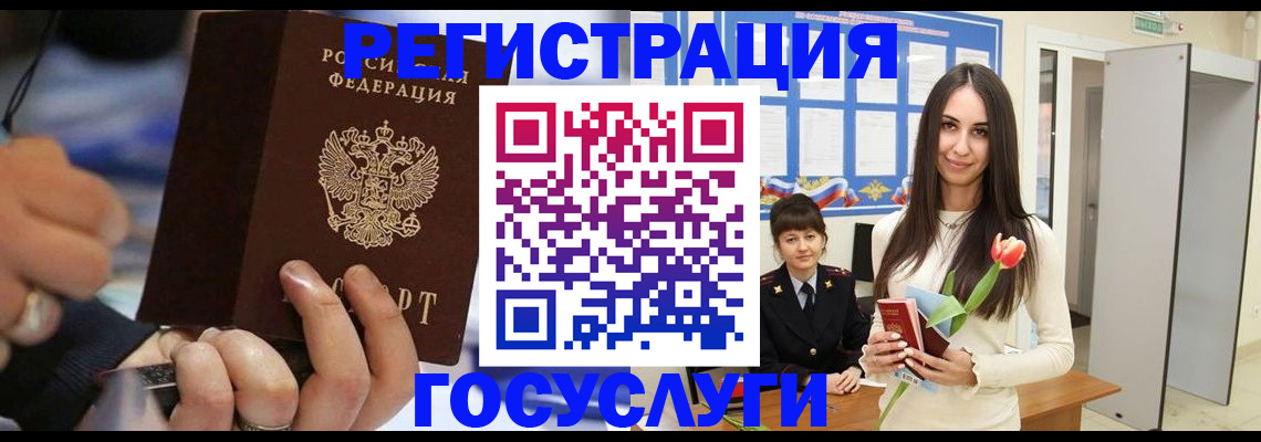 временная регистрация законно в Зуевке