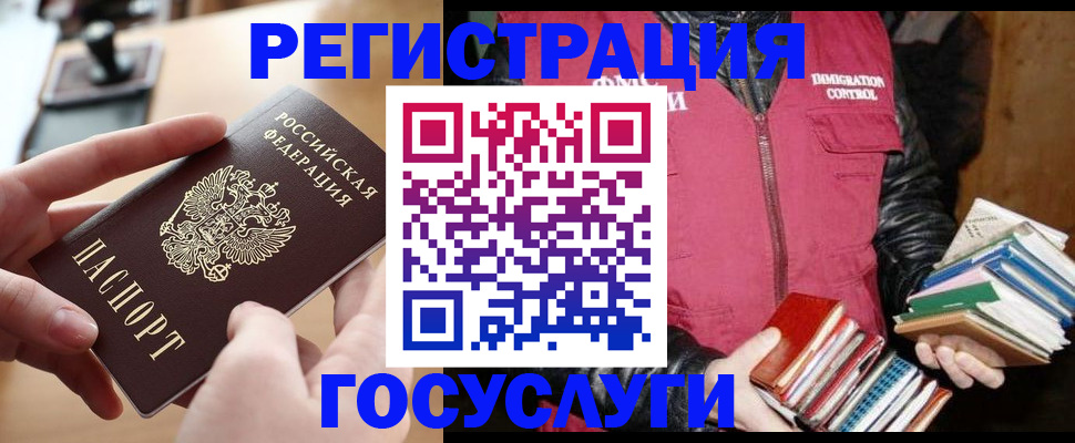 прописка ребенка в Зуевке