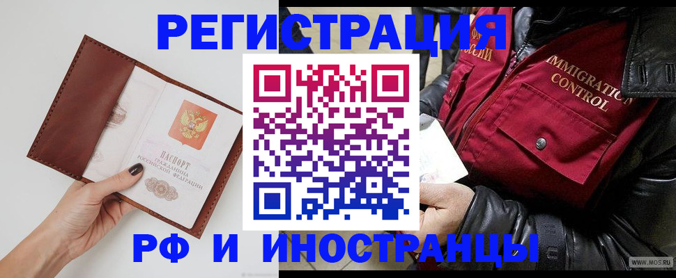 временная регистрация поиск в Зуевке