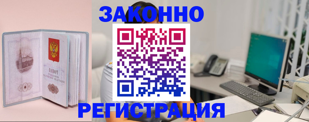 временная регистрация в квартире в Зуевке