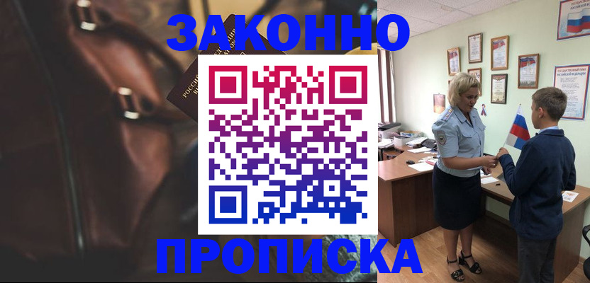 прописка от собственника в Зуевке