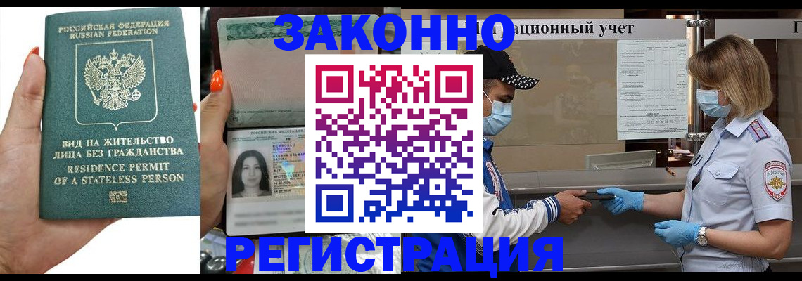 временная регистрация для школы в Зуевке