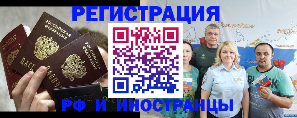 временная прописка в Зуевке