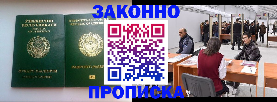 временная регистрация поиск в Зуевке